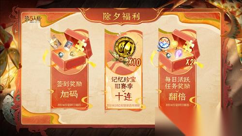 庄园贺岁 第五人格 往期春节系列今日返场