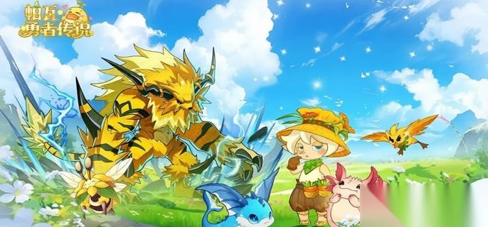 帕瓦勇者传说单体爆发队怎么玩 单体爆发阵容搭配推荐