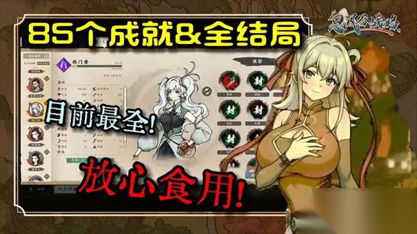 息风谷战略成就点获取攻略