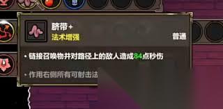 魔法工艺暴击流核心遗物是什么