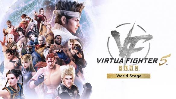 NS2版 Virtua Fighter 5 R.E.V.O. World Stage 3月26日发售 预购今日开启，开放性测试同步展开
