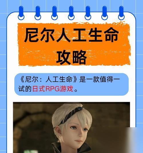 以尼尔人工生命结局达成 探索游戏世界中人工生命的归宿