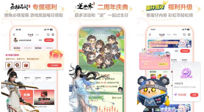 网易大神怎么看累充 网易大神充值记录查看教程