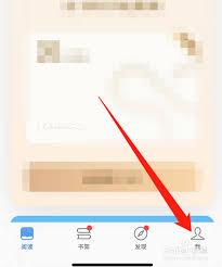 微信读书如何用微信登录
