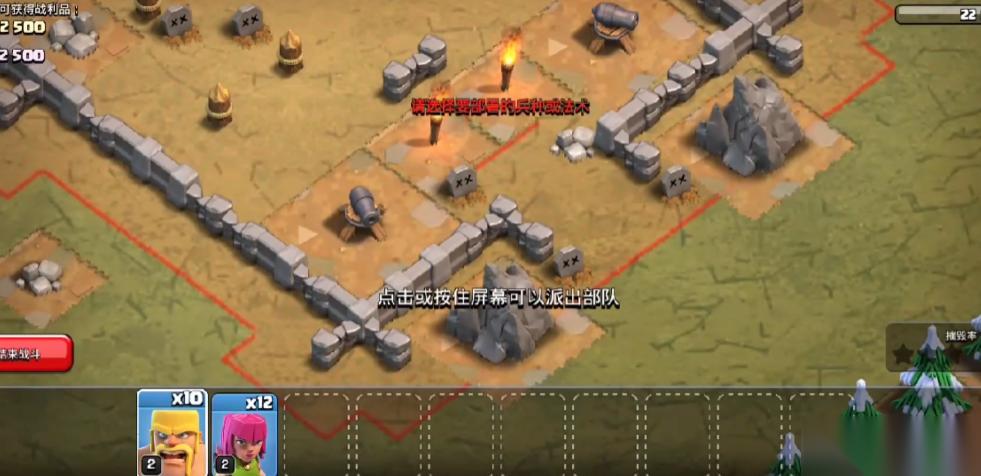 部落冲突怎么上碉堡