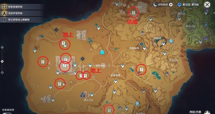 原神元能尖碑位置大全 3.1元能尖碑分布图预览
