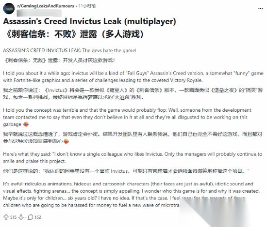 刺客信条 Invictus闯关竞速新作引争议 IP调性冲突与创新边界之辩