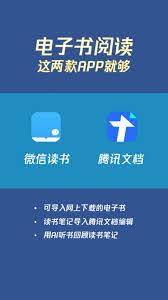 微信读书怎么导入本地文件