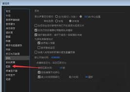 Audition如何设置回放自动滚屏