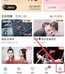 如何关闭优酷消息推送