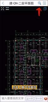cad快速看图如何查找文字