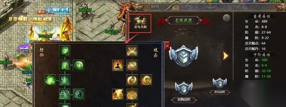 霸主传奇铭文玩法是什么