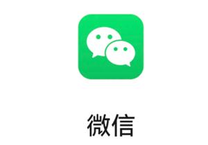 微信鸿蒙系统怎么更新新版本 微信鸿蒙系统更新新版本步骤