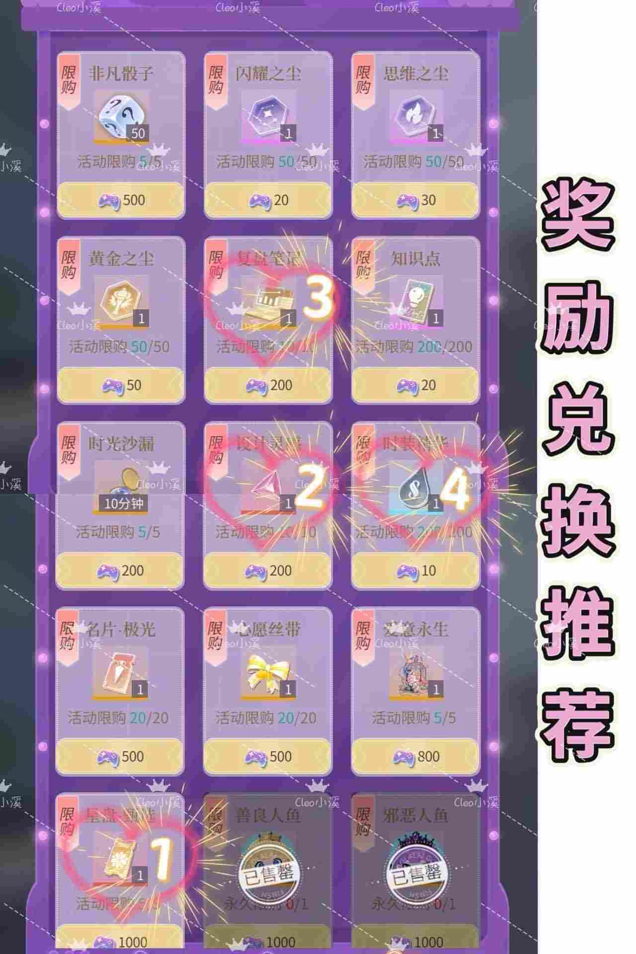 杜拉拉升职记电力小怪兽高分攻略