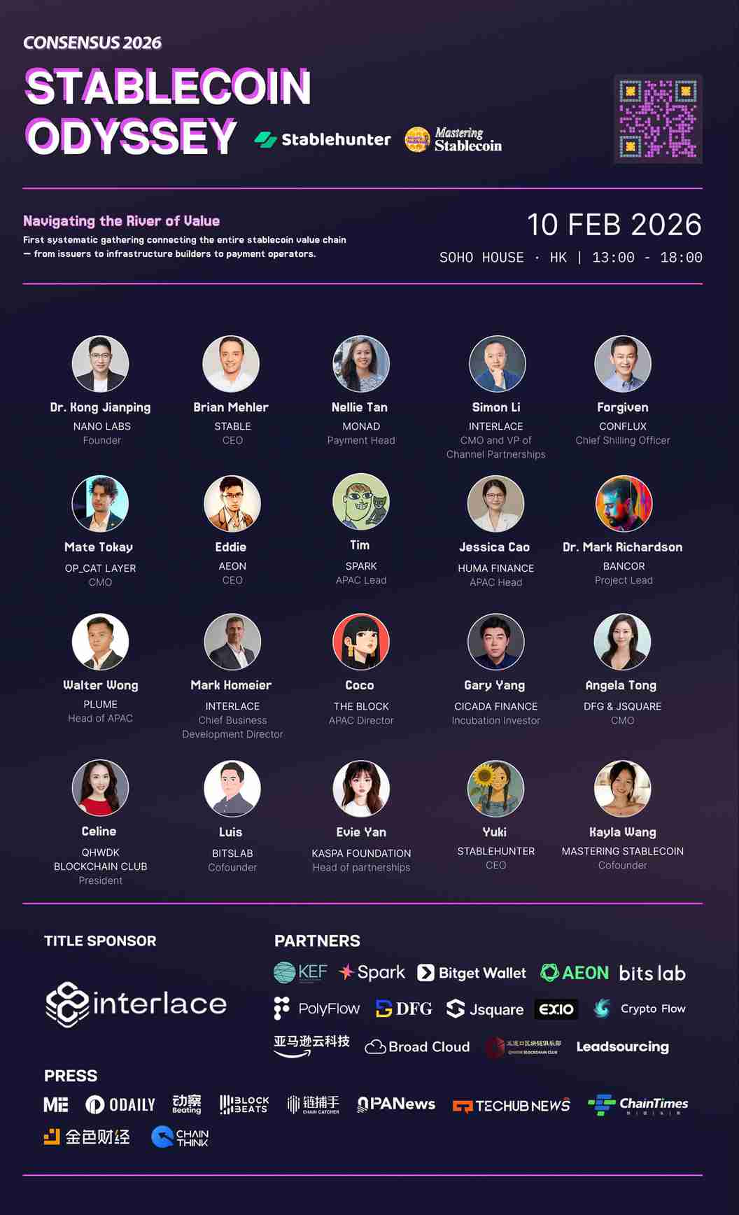 稳定币价值链首次系统性聚合：Stablecoin Odyssey 2026 香港交流会将于2月10日举办