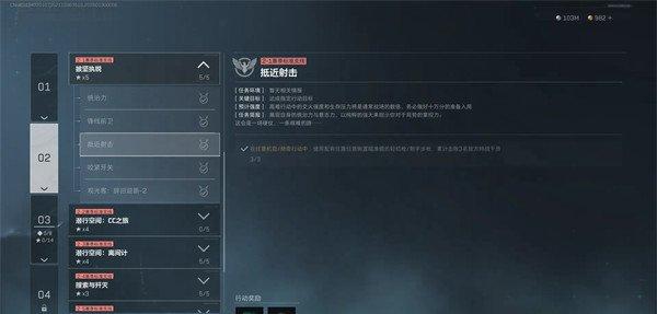 三角洲行动s8抵近射击任务怎么做 s8抵近射击任务攻略一览