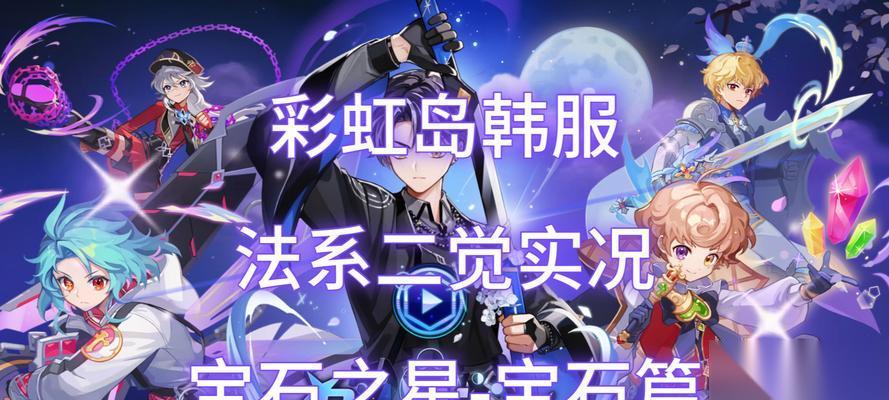 彩虹岛石头卡入方法是什么 有什么用途