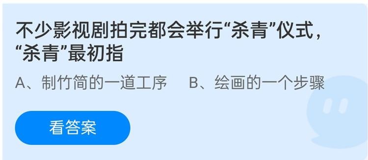 2022.1.28蚂蚁庄园最新答案 蚂蚁庄园每日答案更新