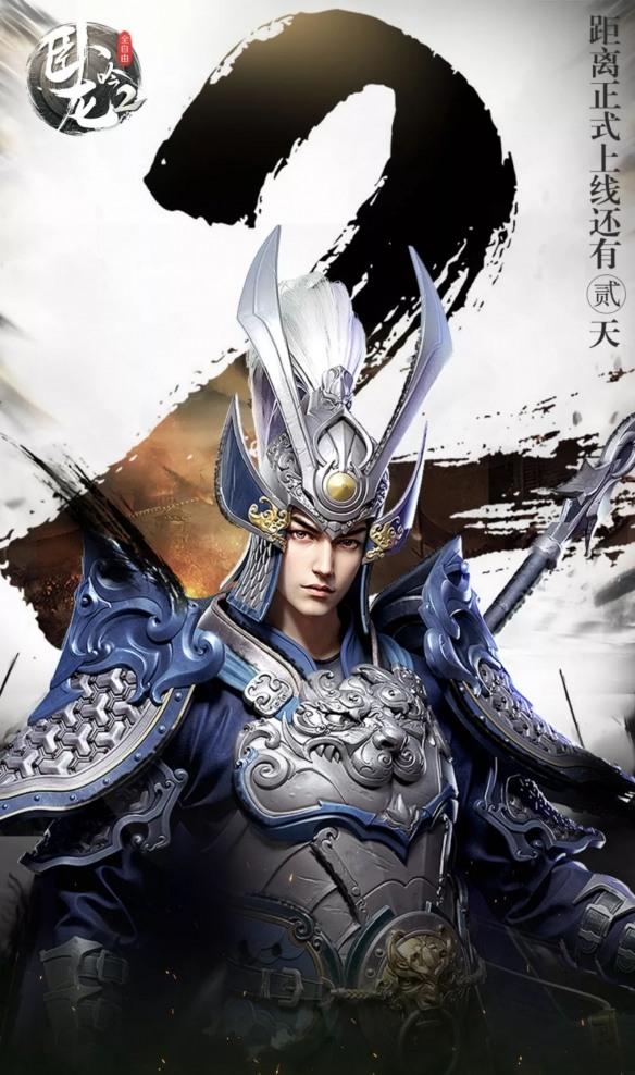 卧龙吟2 腾讯发行独创特色城战 自由对抗真正的古代战场