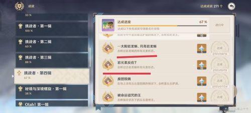 原神古岩龙蜥怎么打 手残无伤古岩龙蜥怎么打教程