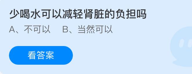 少喝水可以减轻肾脏的负担吗