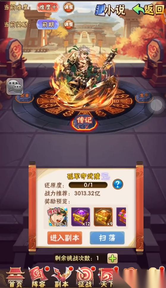 少年三国志黄盖怎么过