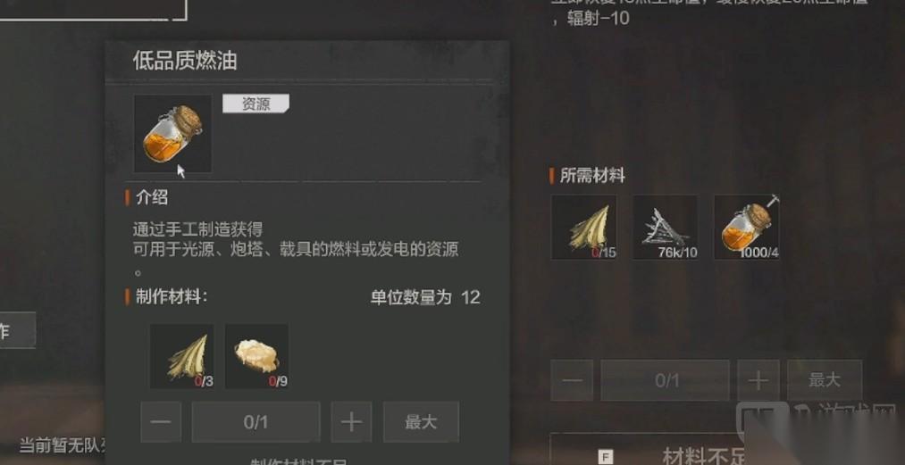 失控进化低品质燃油怎么获取