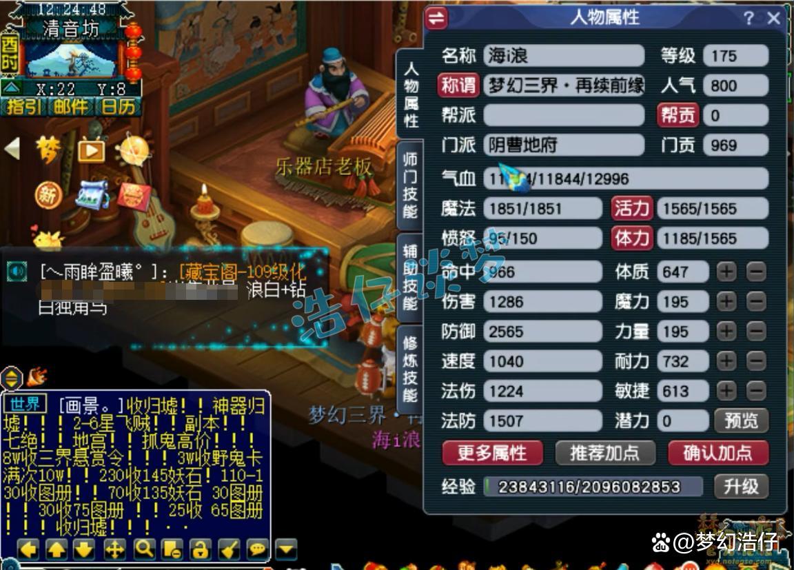 梦幻西游阴曹地府帮战装备搭配图175