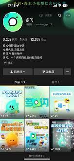 多闪抖音聊天版官方下载入口在哪