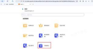 夸克浏览器怎么保存网站密码