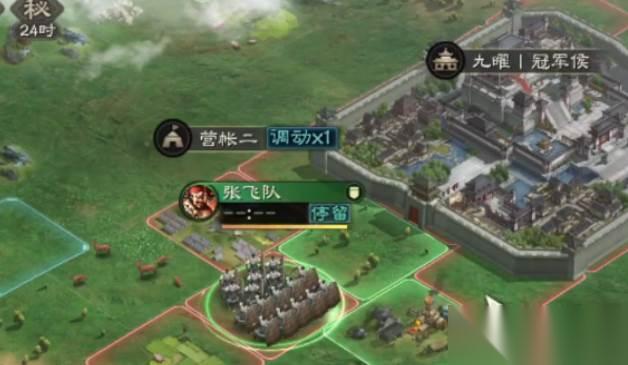 三国志战略版隐藏行军