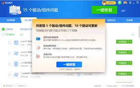 如何关闭驱动精灵开机自动清理垃圾