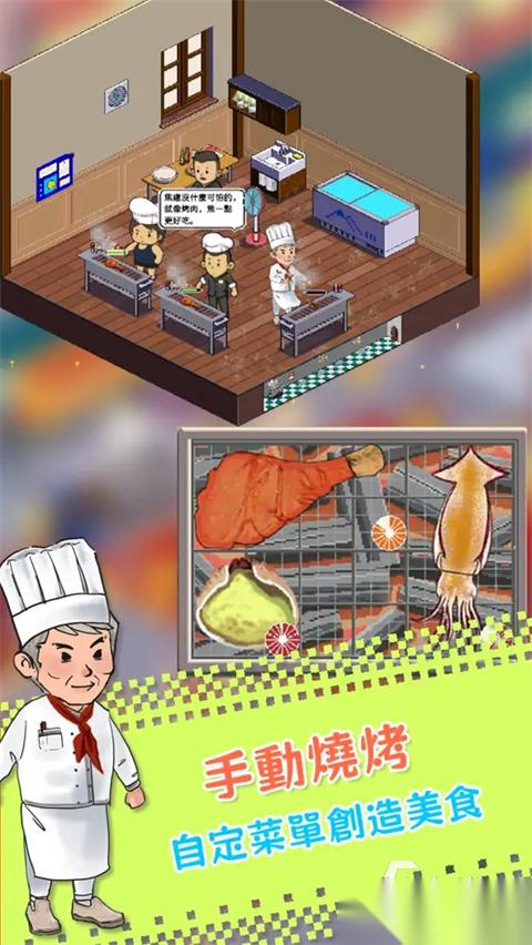 趣味烧烤摊小游戏排行TOP5 2026耐玩的经营烧烤摊游戏分享