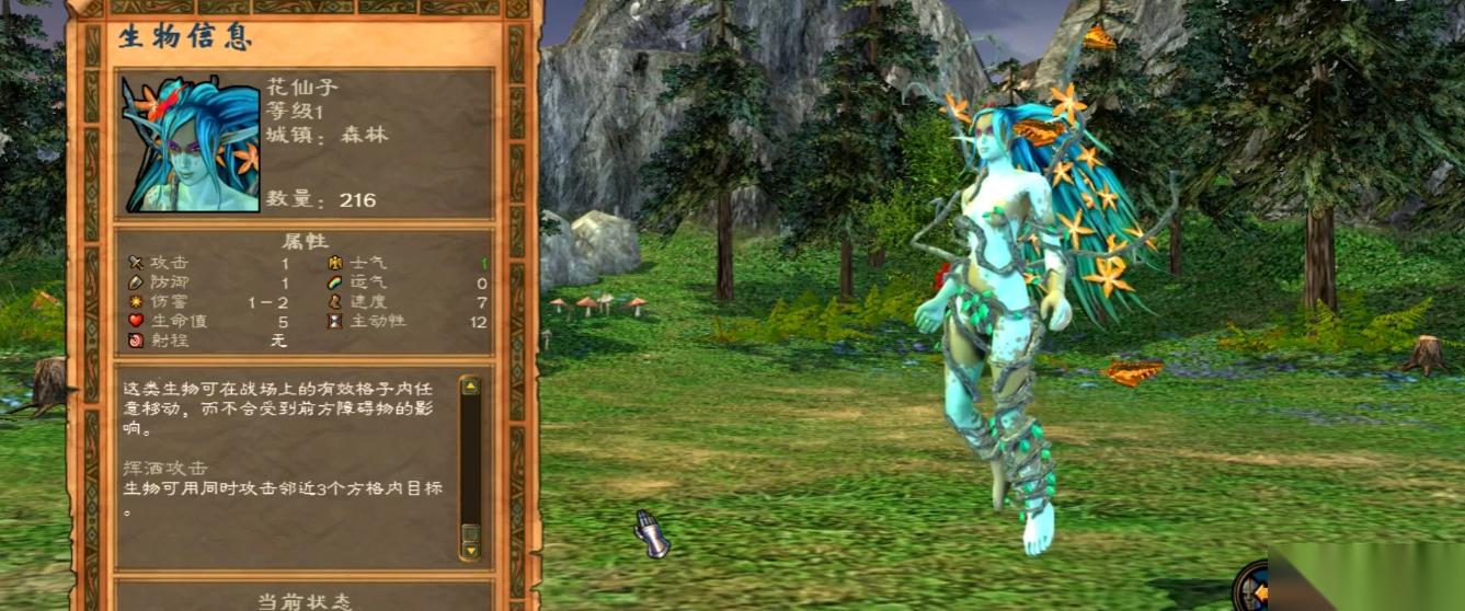 英雄无敌5兵种升级选择哪个好