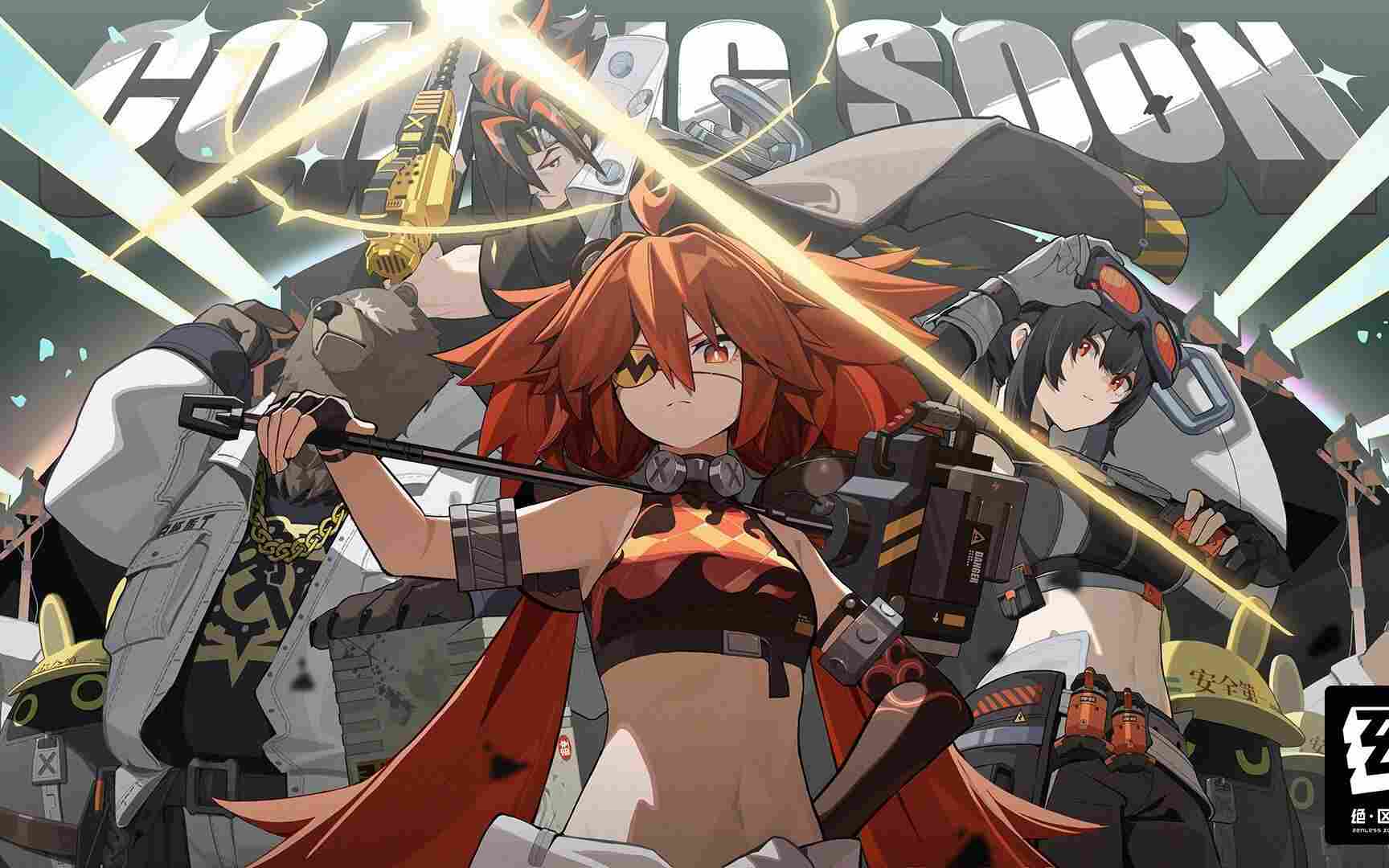 绝区零2月7日兑换码2026