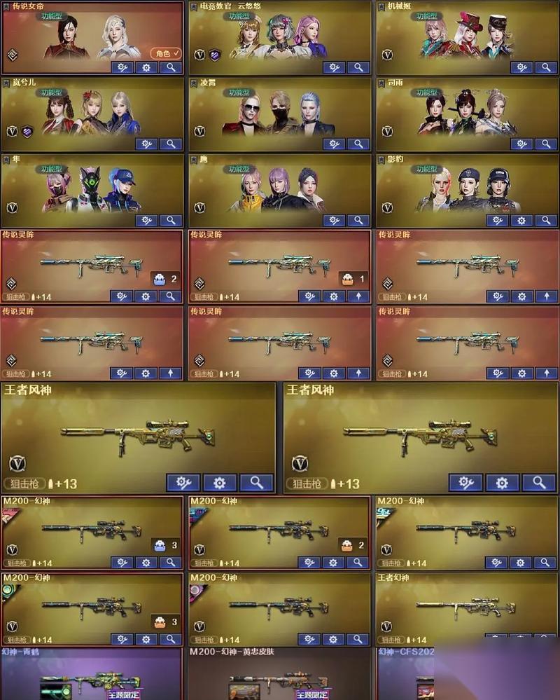 新号穿越火线调整大炮的方法是什么