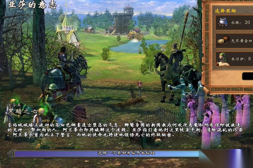 英雄无敌5黑暗之心怎么过关