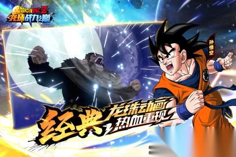 热门龙珠z游戏有哪些 2026好玩的龙珠z漫改手游推荐