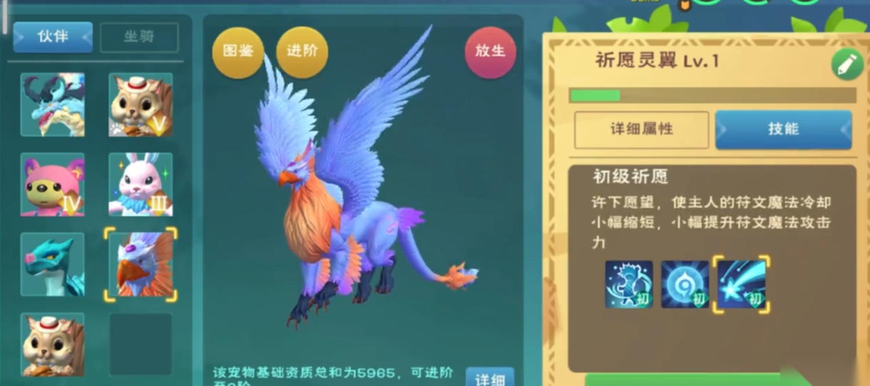 创造与魔法祈愿灵翼值得培养吗