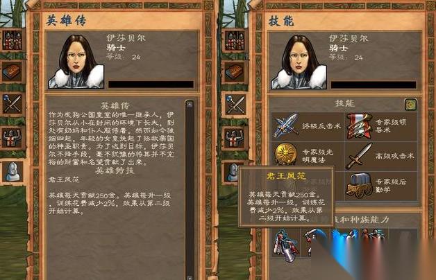 英雄无敌5人族终极技能怎么玩