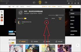 WeGame如何关闭网络加速
