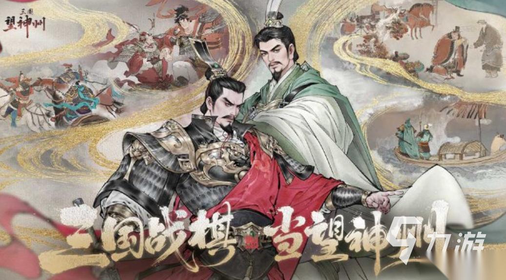 有趣的十大经典三国游戏下载 好玩的三国游戏合集2026
