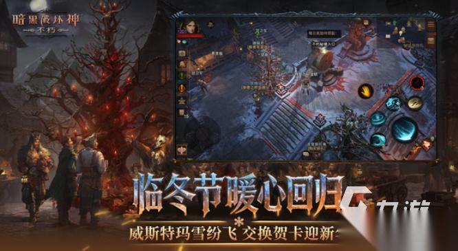 受欢迎的暗黑游戏去哪里下载 2026人气较高的暗黑游戏盘点