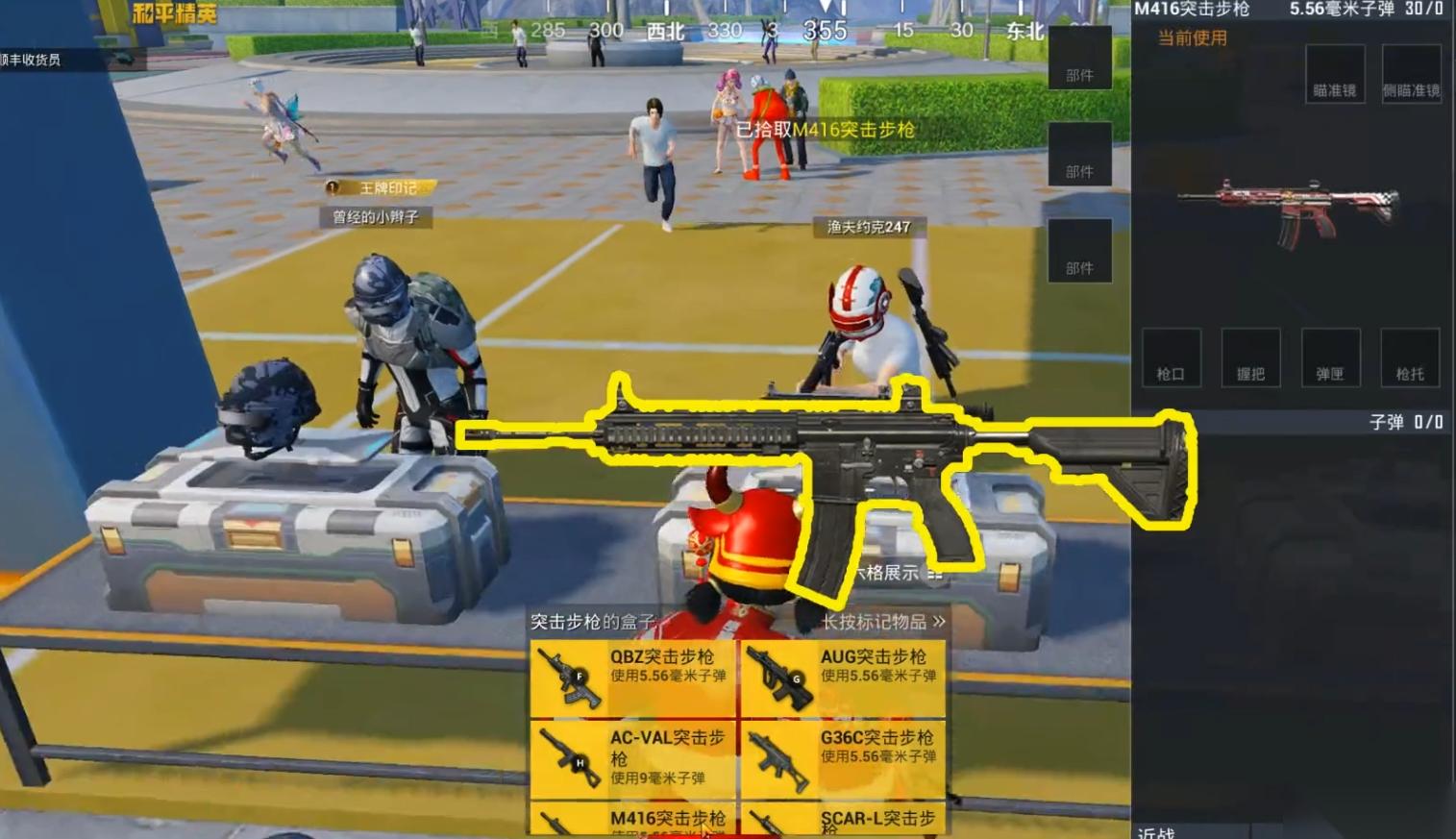 和平精英枪怎么选择