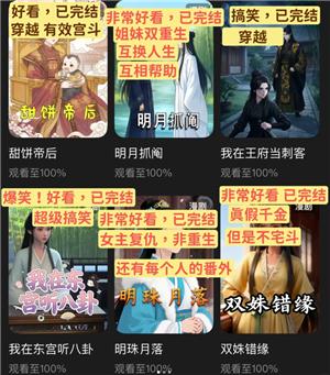 红果漫剧能赚钱吗 红果漫剧一天赚多少钱