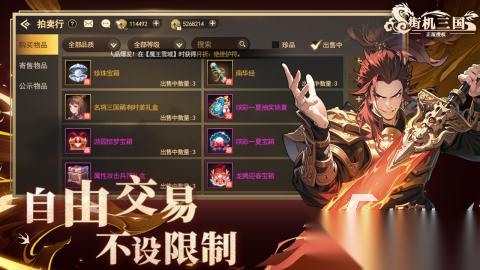 高人气的三国街机游戏有哪些 流行的三国游戏推荐2026