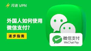 海外留学生如何使用微信支付