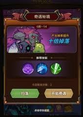 剑与黎明无尽之塔玩法攻略