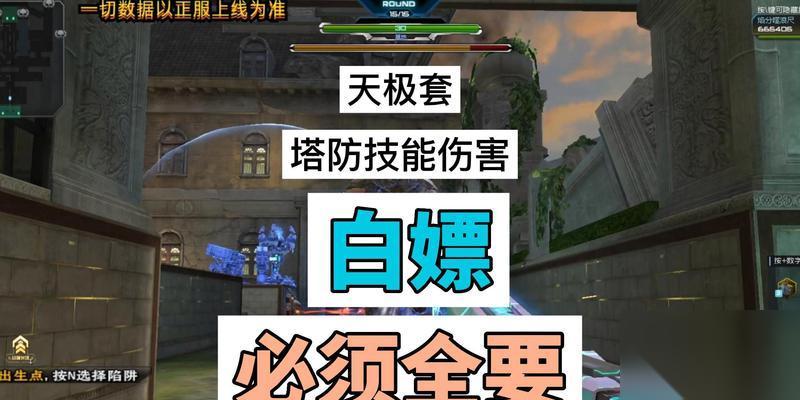 逆战中遇到伤害无效的情况怎么办