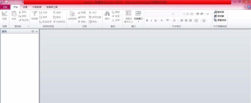 access表中数据进行复制和转移的方法